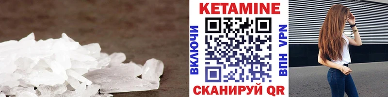 КЕТАМИН ketamine  закладка  Озёры 