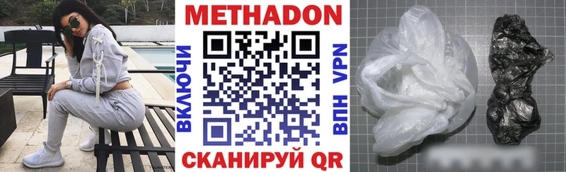 Метадон кристалл  купить  цена  Озёры 